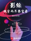 影综魂穿两界当富豪